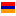 Флаг государства - Армянский драм