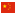 Флаг государства - Китайский юань