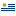 Флаг государства - Уругвайское песо